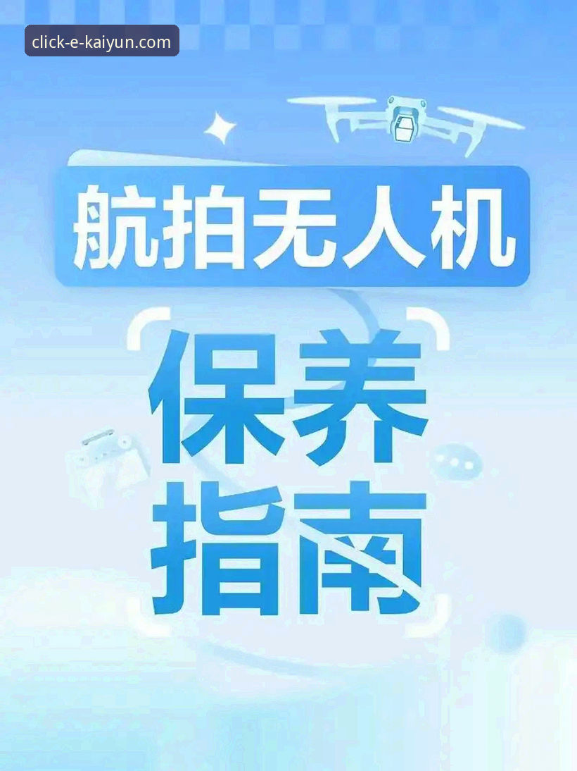 kaiyun体育怎么样 kaiyun体育官网使用教程:从注册到日常体验的全流程指南